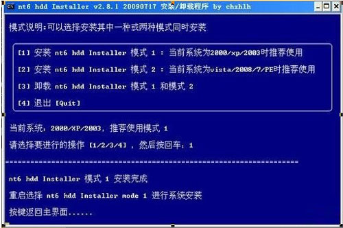 如何从硬盘安装win7系统安装步骤分享