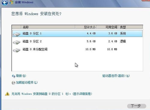 如何从硬盘安装win7系统安装步骤分享