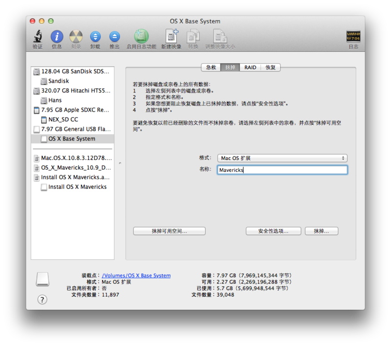 OS X Mavericks 10.9 GM U盘安装教程 三联