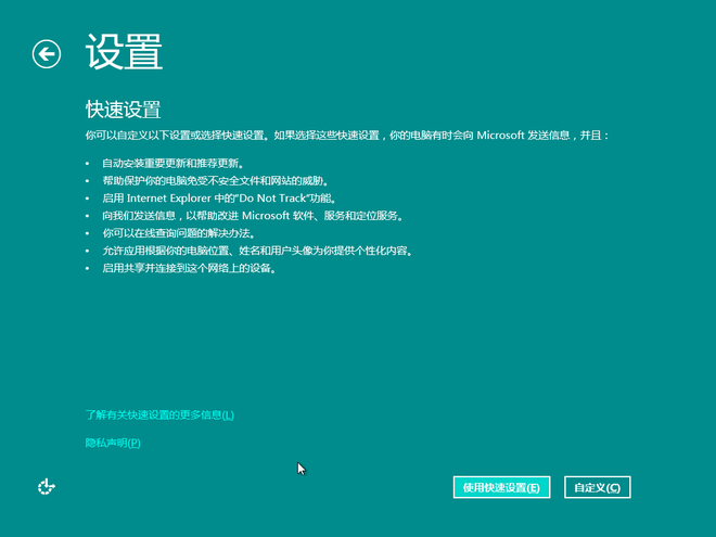 win8系统怎么安装？win8系统光盘图文安装教程-16