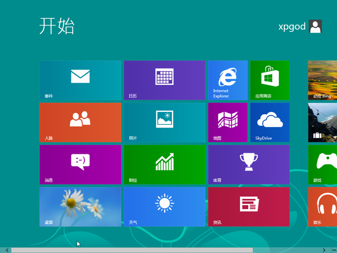 win8系统怎么安装？win8系统光盘图文安装教程-23