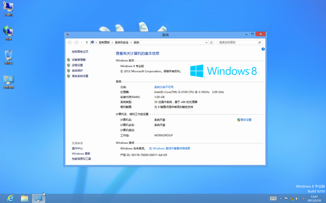 win8系统怎么安装？win8系统光盘图文安装教程-27