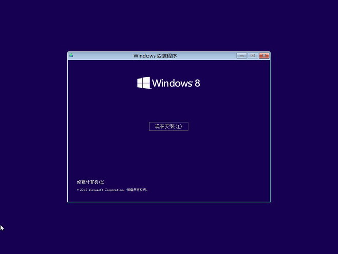 win8系统怎么安装？win8系统光盘图文安装教程