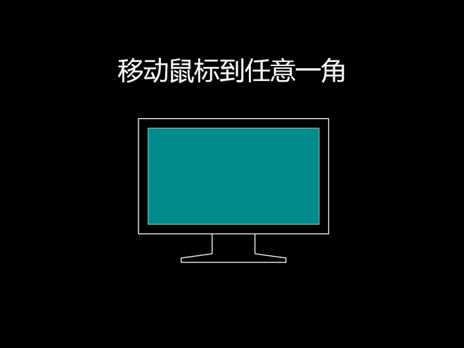 win8系统怎么安装？win8系统光盘图文安装教程-21