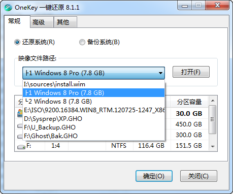 OneKey一键还原 8.1.1.930 官方正式版