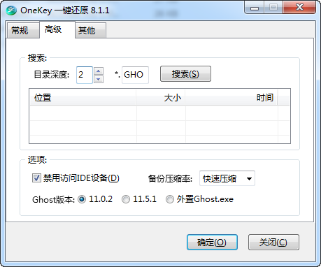 OneKey一键还原 8.1.1.930 官方正式版