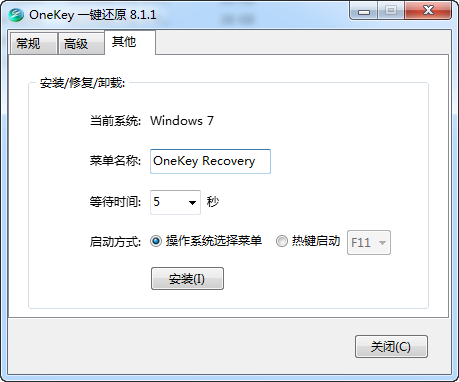 OneKey一键还原 8.1.1.930 官方正式版