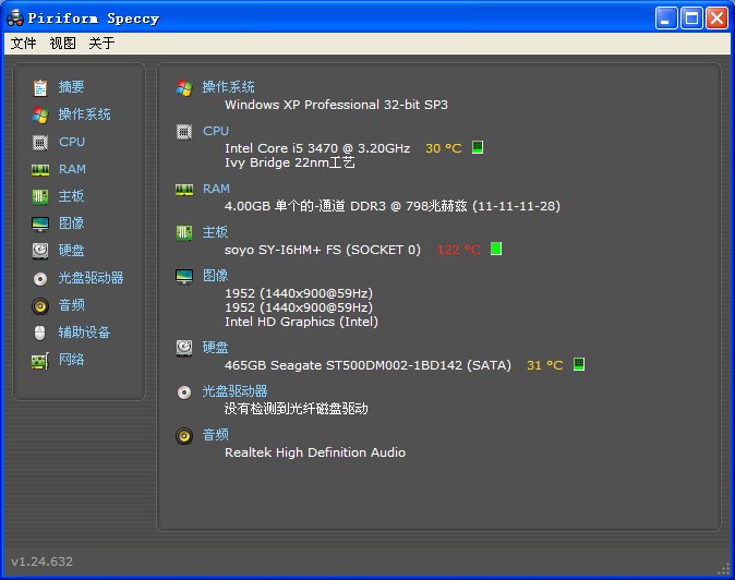 Speccy(全方位电脑信息搜集工具) V1.25.0.674 64位绿色版