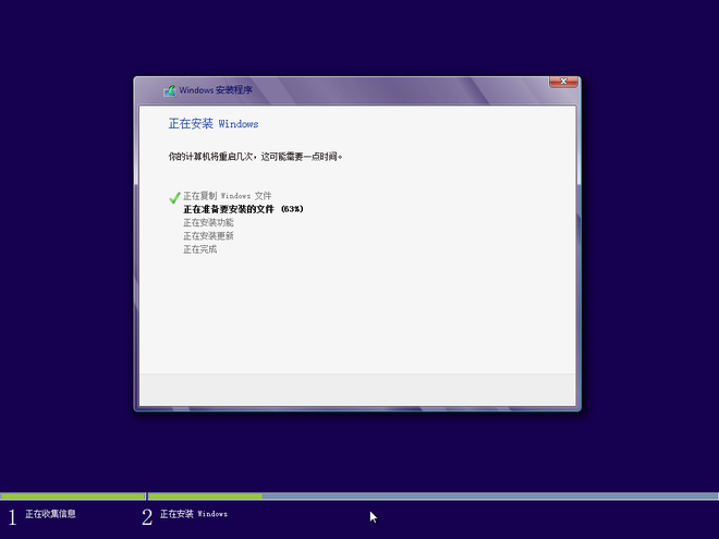 win8系统怎么安装？win8系统光盘图文安装教程-12