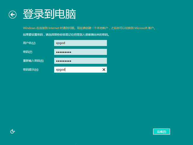 win8系统怎么安装？win8系统光盘图文安装教程-18