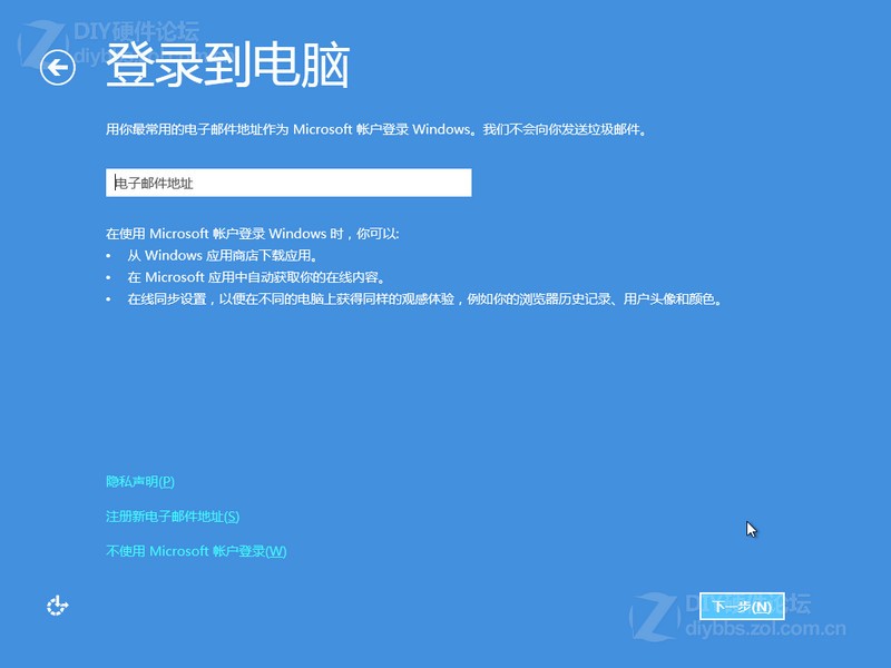 Win8硬盘安装过程图解图片25