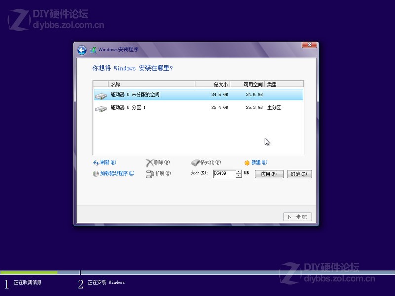 Win8硬盘安装过程图解图片15