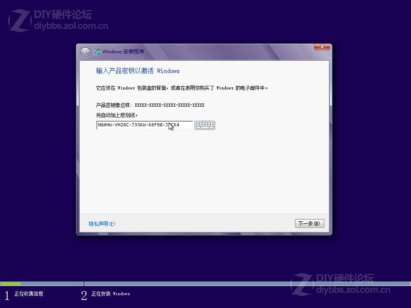 Win8硬盘安装过程图解图片10