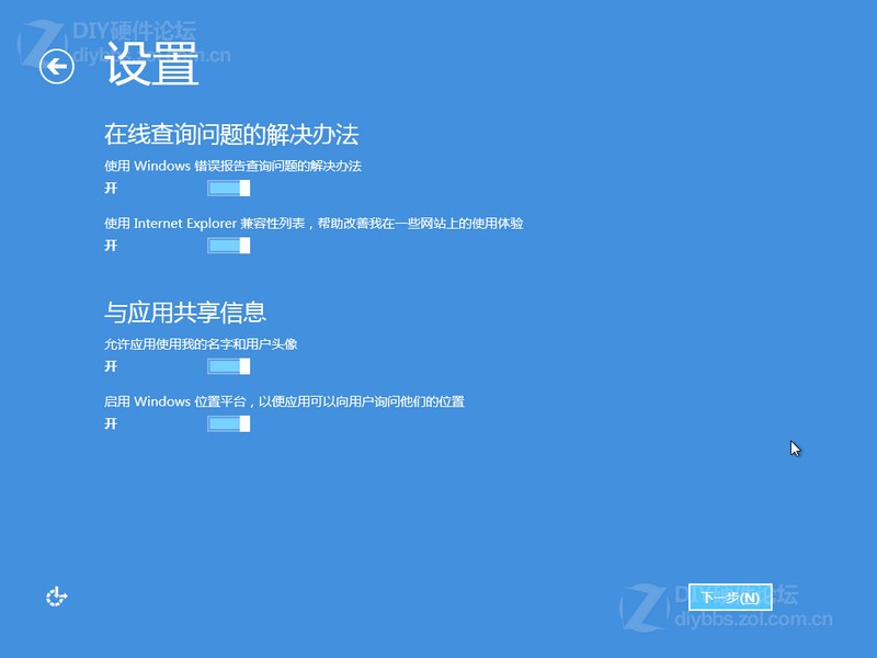 Win8硬盘安装过程图解图片24