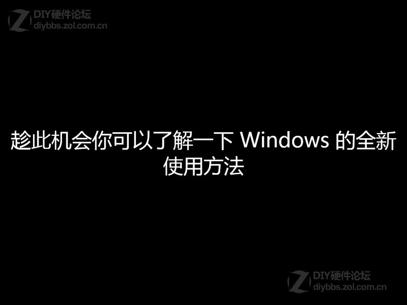 Win8硬盘安装过程图解图片30