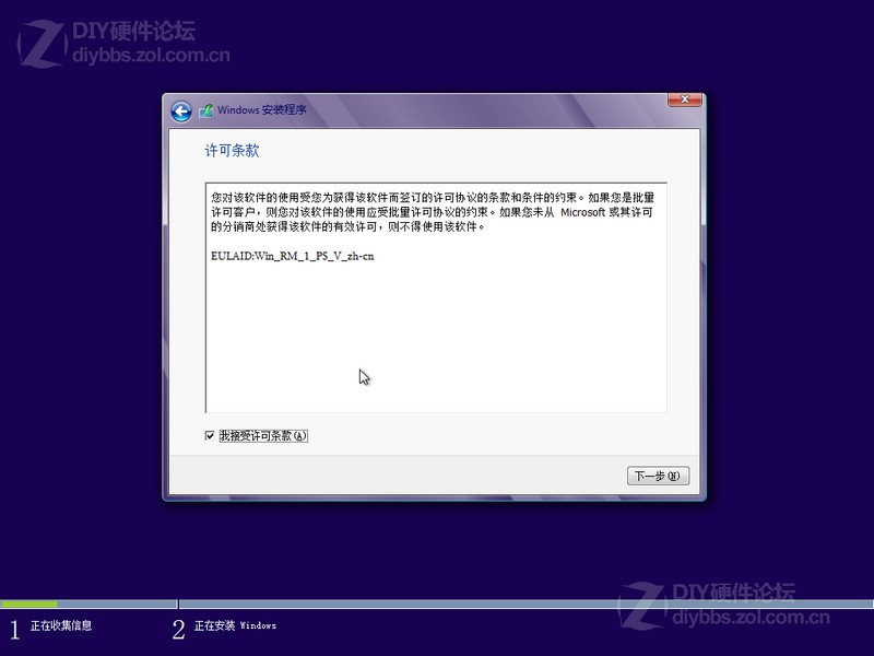 Win8硬盘安装过程图解图片11