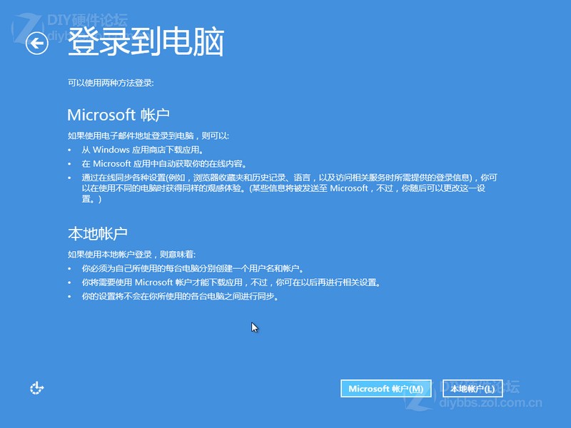 Win8硬盘安装过程图解图片26