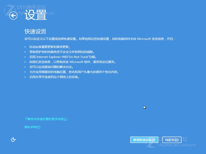 Win8硬盘安装过程图解图片20