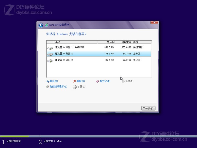 Win8硬盘安装过程图解图片14