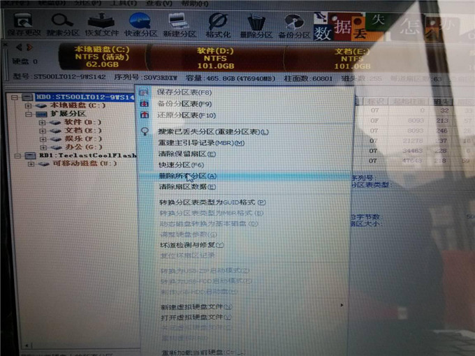 联想电脑自带win8系统更改win7系统详细教程