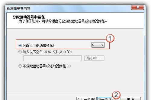 Win7系统硬盘分区怎么调整大小