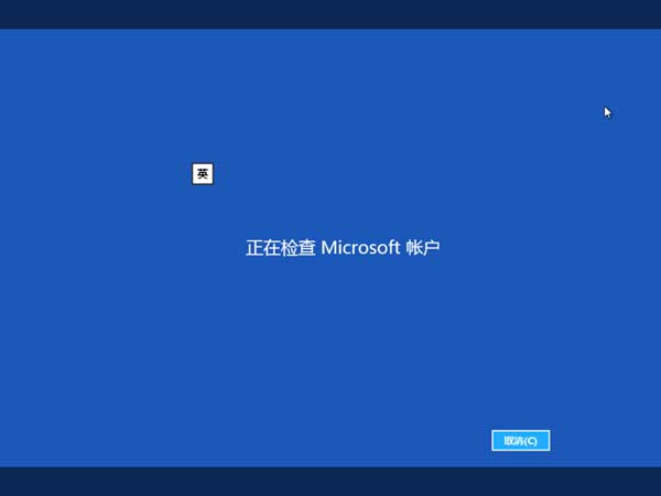 windows8从安装到优化详细全过程——超详细图文教程