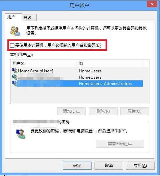 windows8从安装到优化详细全过程——超详细图文教程