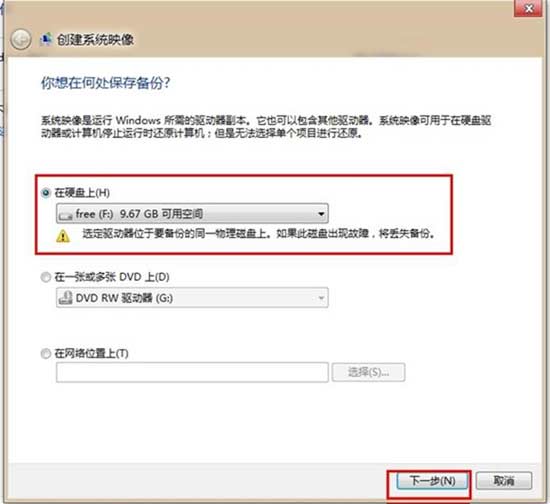 windows8从安装到优化详细全过程——超详细图文教程