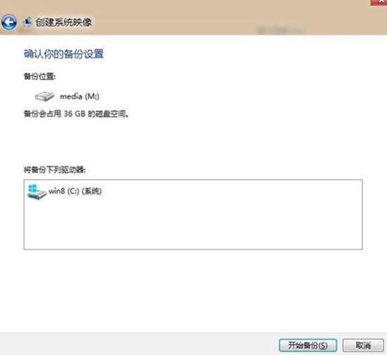 windows8从安装到优化详细全过程——超详细图文教程