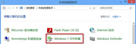 windows8从安装到优化详细全过程——超详细图文教程