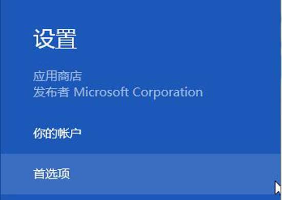 windows8从安装到优化详细全过程——超详细图文教程