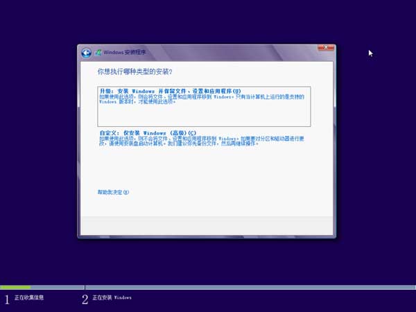 windows8从安装到优化详细全过程——超详细图文教程