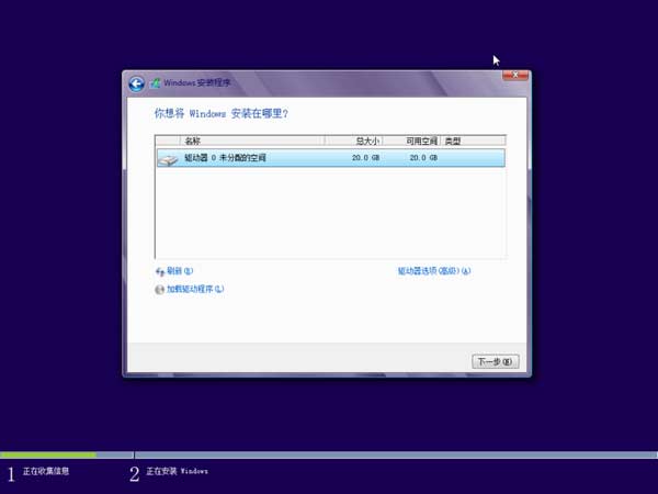 windows8从安装到优化详细全过程——超详细图文教程