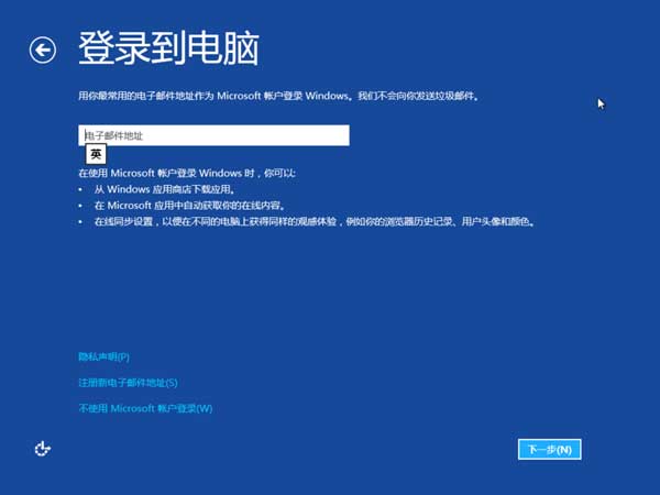 windows8从安装到优化详细全过程——超详细图文教程