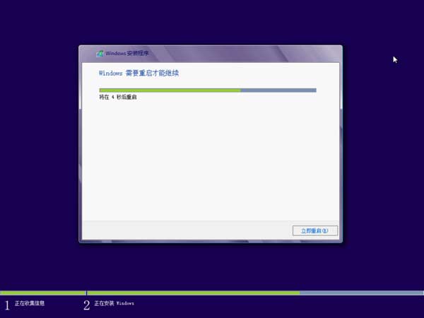 windows8从安装到优化详细全过程——超详细图文教程