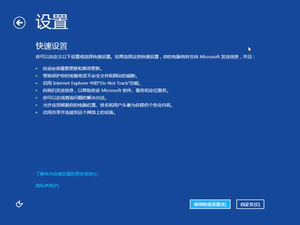 windows8从安装到优化详细全过程——超详细图文教程