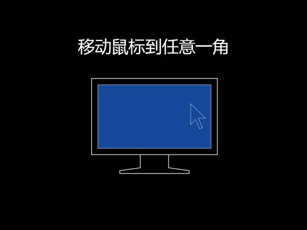 windows8从安装到优化详细全过程——超详细图文教程