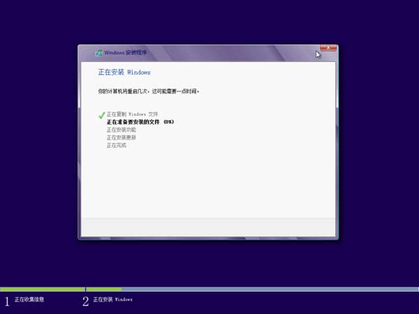 windows8从安装到优化详细全过程——超详细图文教程