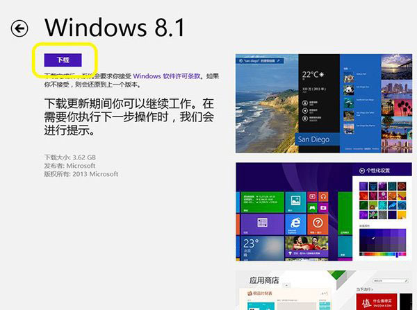 Win8快速升级到Win8.1 Update的三种方案 