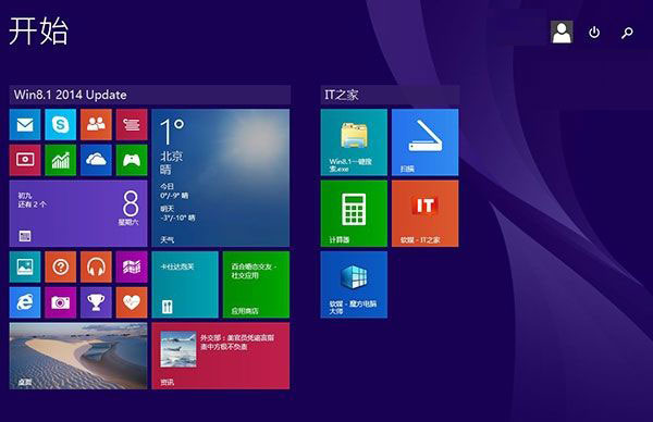 Win8快速升级到Win8.1 Update的三种方案 