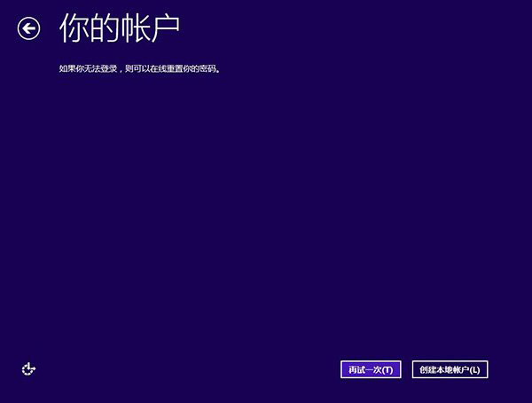 Win8快速升级到Win8.1 Update的三种方案 