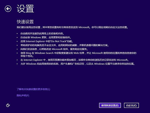 Win8快速升级到Win8.1 Update的三种方案 