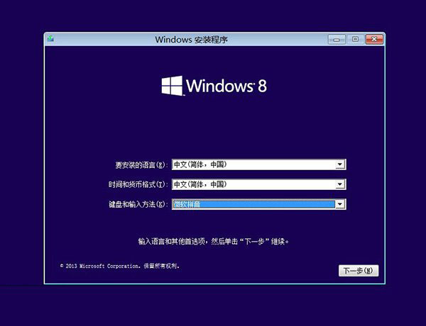 Win8快速升级到Win8.1 Update的三种方案 