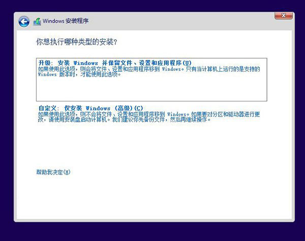 Win8快速升级到Win8.1 Update的三种方案 