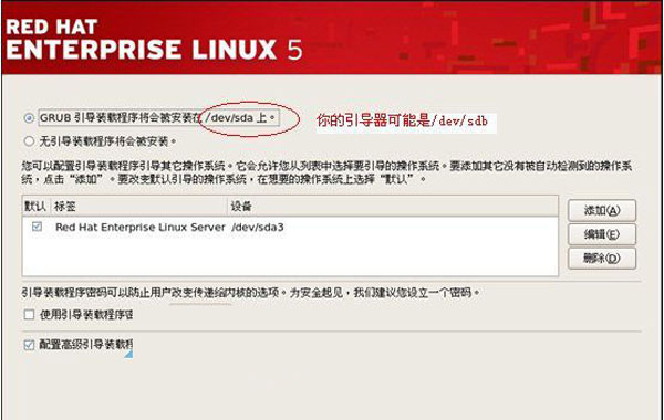 从U盘安装RedHat Linux的具体步骤