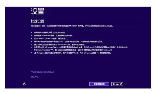 Win8.1快速设置或自定义设置