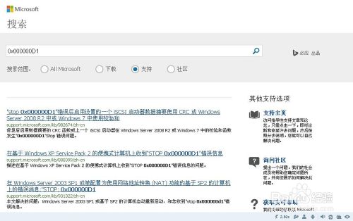 蓝屏故障：[5]0x000000D1