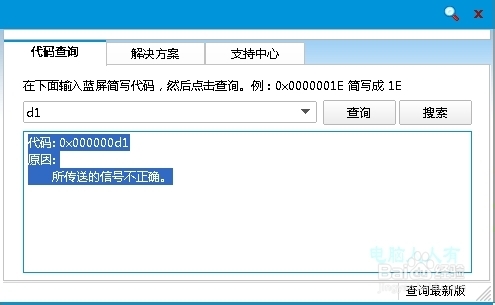 蓝屏故障：[5]0x000000D1