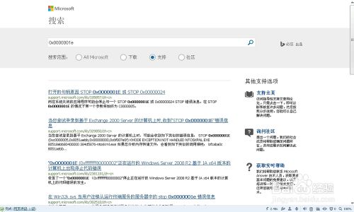 蓝屏故障：[6]0x0000001e