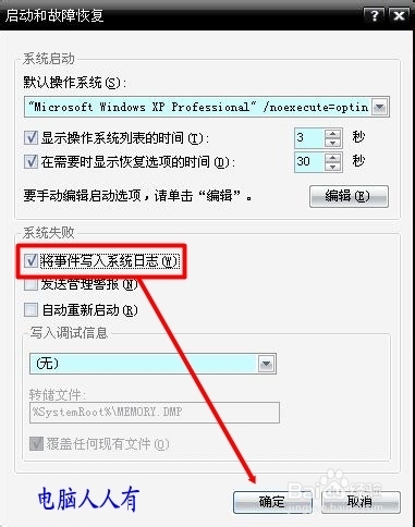 蓝屏故障：[6]0x0000001e